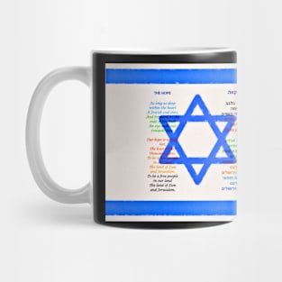 Hatikva - The Hope Mug